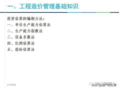 基礎(chǔ)管理知識95分