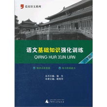 中考語文基礎知識強化訓練,中考語文基礎知識強化訓練答案,周計劃語文基礎知識強化訓練六年級答案