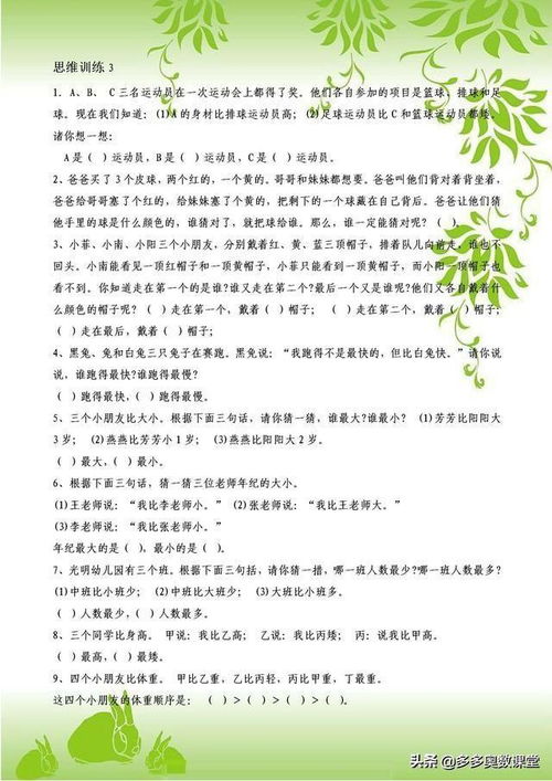 小學(xué)一級(jí)數(shù)學(xué)打好基礎(chǔ)知識(shí)