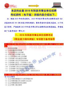 事業(yè)單位招聘公共基礎(chǔ)知識試題,事業(yè)單位招聘公共基礎(chǔ)知識教材,河南省事業(yè)單位招聘公共基礎(chǔ)知識