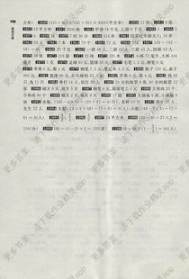 人教版小升初數學基礎知識試題及答案