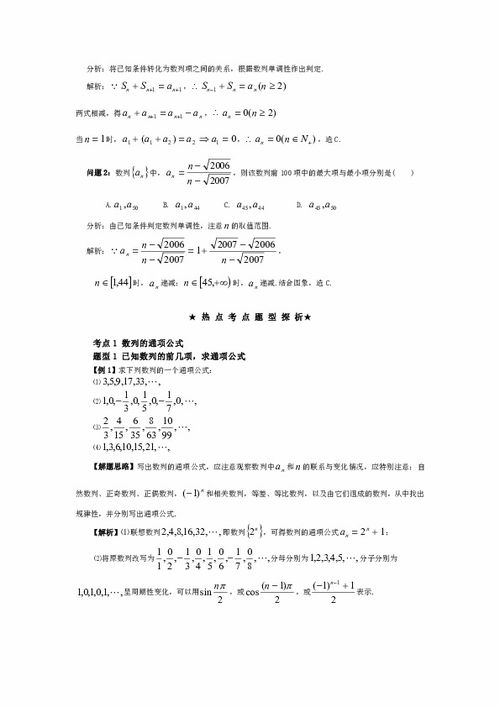 高中數(shù)學(xué)基礎(chǔ)知識典型例題及答案詳解,高中數(shù)學(xué)數(shù)列典型例題,高中數(shù)學(xué)數(shù)列例題及解析