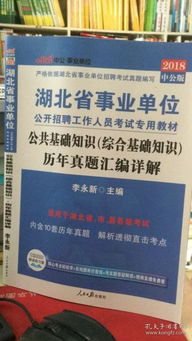 湖北,基礎(chǔ)知識,綜合