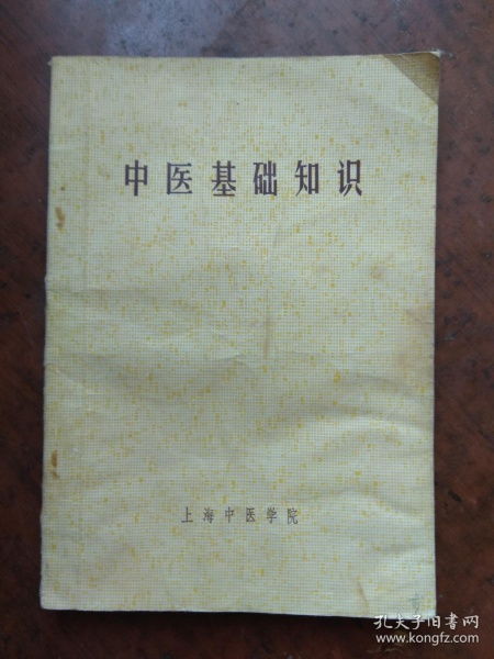 初中英語(yǔ)語(yǔ)法基礎(chǔ)知識(shí)大全,中醫(yī)理論基礎(chǔ)知識(shí)大全,英語(yǔ)語(yǔ)法基礎(chǔ)知識(shí)大全