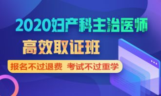 婦產(chǎn)科主治醫(yī)師基礎(chǔ)知識