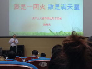 共青團(tuán),基礎(chǔ)知識(shí),青馬班