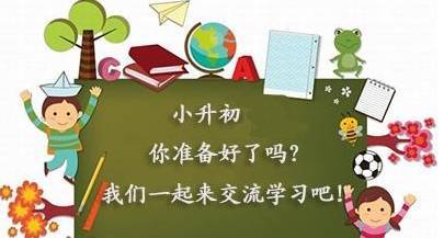小學(xué)語文小升初基礎(chǔ)知識(shí)大全,小學(xué)語文三年級(jí)基礎(chǔ)知識(shí)匯總,小學(xué)語文基礎(chǔ)知識(shí)匯總分類