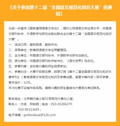 全國語文基礎(chǔ)知識大賽報名