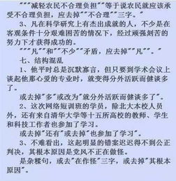 初中語(yǔ)文基礎(chǔ)知識(shí)易錯(cuò)詞