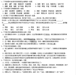 高考語(yǔ)文基礎(chǔ)知識(shí)題庫(kù)含答案,高考語(yǔ)文基礎(chǔ)知識(shí)題型,高考語(yǔ)文基礎(chǔ)知識(shí)題答題技巧