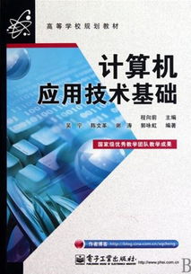 計(jì)算機(jī)基礎(chǔ)應(yīng)用專業(yè)知識(shí)