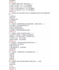 題型,憲法,基礎(chǔ)知識(shí),答案