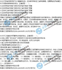 基礎(chǔ)知識,法律法規(guī)