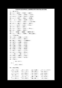 北師大版四級上語文基礎知識