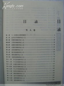 術(shù)數(shù)基礎(chǔ)知識(shí)百度百科
