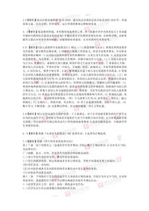 教育心理學(xué)與德育基礎(chǔ)工作知識