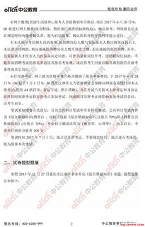 2017江津管理基礎(chǔ)知識(shí)答案