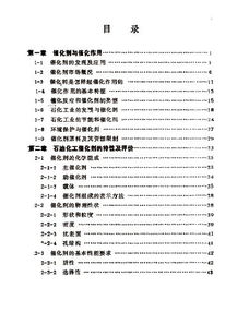 中石化HSSE基礎(chǔ)知識(shí)測(cè)評(píng)