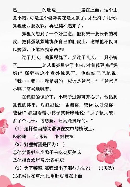 情分,基礎(chǔ)知識(shí),語(yǔ)文