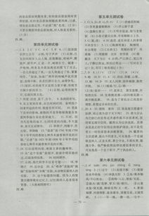 臉譜基礎(chǔ)知識小考卷語文八級答案