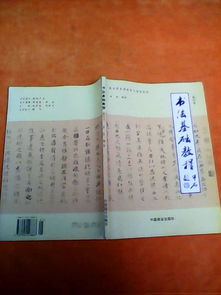 基礎(chǔ)知識,書法藝術(shù)