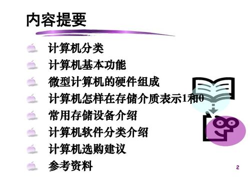 信息技術(shù)基礎(chǔ)知識資料