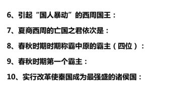 7二期歷史基礎(chǔ)知識(shí)