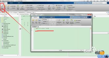 matlab軟件基礎(chǔ)知識(shí)