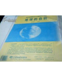 天文,基礎,知識,高中地理