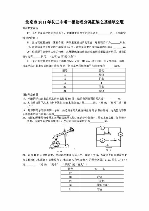 九上物理基礎知識填空及答案