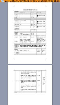 基礎(chǔ)知識(shí),顧問(wèn),旅游
