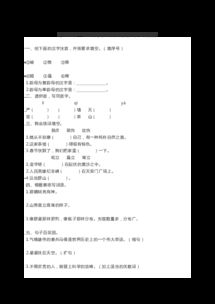 蘇教版四級(jí)語(yǔ)文下冊(cè)基礎(chǔ)知識(shí)題