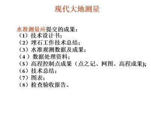 測繪的基礎知識和如何測繪