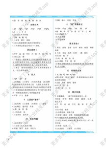 湘教版四級語文基礎(chǔ)知識