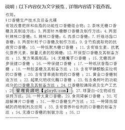 口香糖基礎知識