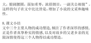 九上語文基礎知識梳理