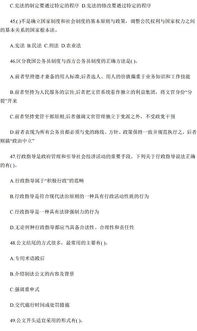 教育公共基礎(chǔ)知識考試及答案解析