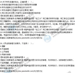 河北省見證取樣基礎(chǔ)知識(shí)