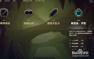 基礎知識,新手,lol