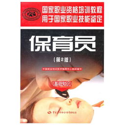 保育員基礎(chǔ)知識(shí)作答