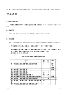 工程造價(jià),基礎(chǔ)知識(shí),建筑,系列