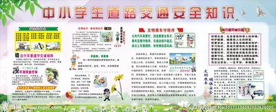 道路交通安全生產(chǎn)技術(shù)基礎(chǔ)知識