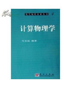關于物理的書最基礎知識