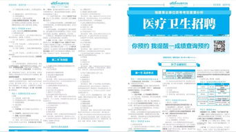 考校醫(yī)醫(yī)學(xué)基礎(chǔ)知識百度文庫