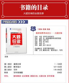 百度云盤陜西省教育基礎(chǔ)知識(shí)招教