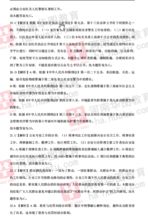 2019公安基礎(chǔ)知識考題答案