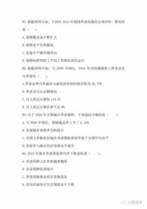 18甘肅公共基礎(chǔ)知識試題