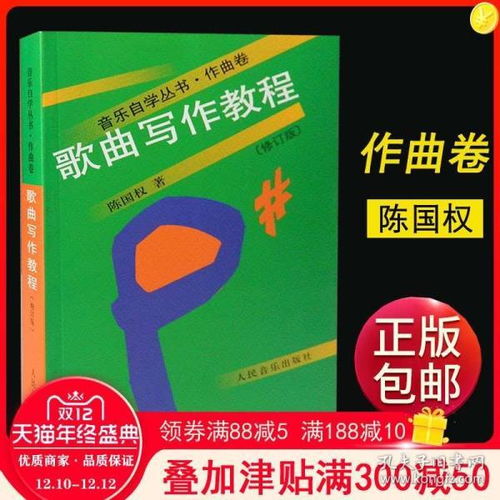 作詞基礎(chǔ)知識