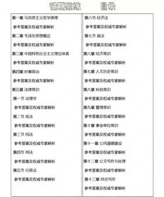 教育公共基礎(chǔ)知識(shí)2000題