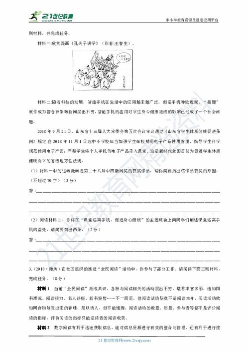 基礎(chǔ)知識,教案,積累